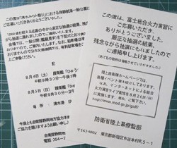 ハガキ