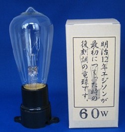 白熱電球