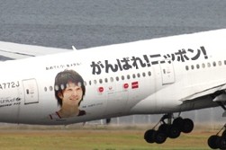 JAL がんばれニッポン