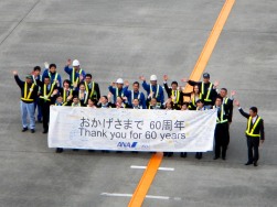 ANA60周年