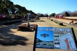 滑走路跡