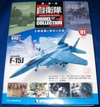 F15J