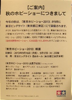 アナウンス