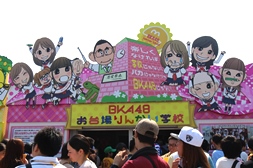 お台場SA