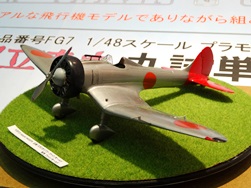 九試単座戦闘機