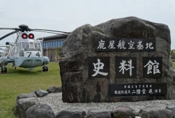 資料館