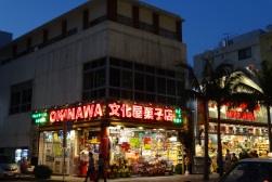 みやげもの屋