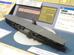 赤城