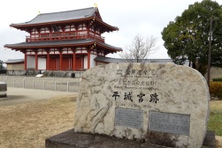 平城京跡