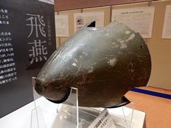飛燕