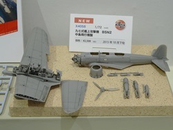 九七式艦攻