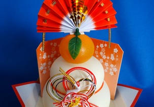 新年