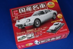 2000GT