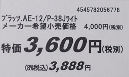 値札