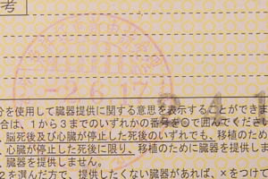 免許証
