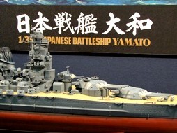 大和