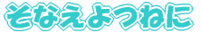 Ȃ˂