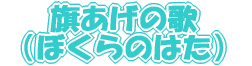 ̉́Eڂ̂͂
