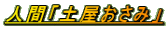 lԁuy݁v
