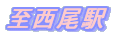 �������w
