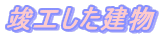 �v�H��������