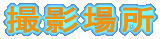 Beꏊ