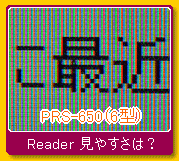 SONY Reader