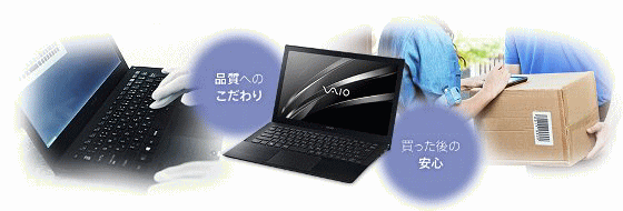 VAIO