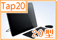 VAIO Tap 20