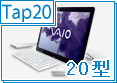 VAIO Tap 20