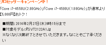 VAIO Tap 21
