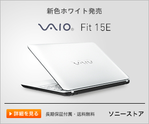 VAIO