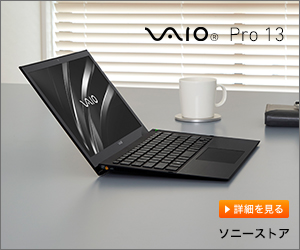 VAIO