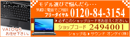 VAIO