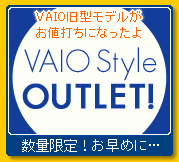 VAIO