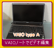 VAIO