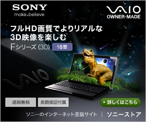 VAIO