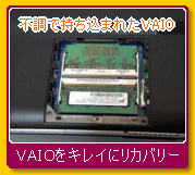 VAIO