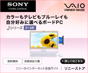 VAIO