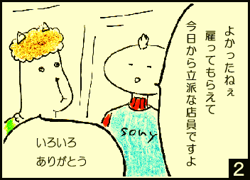 VAIO
