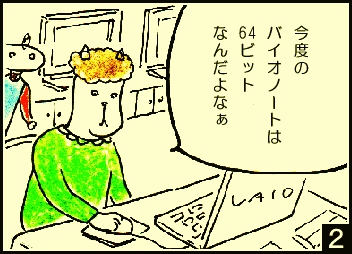 VAIO