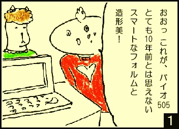 VAIO