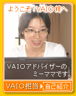 VAIO