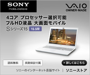 VAIO