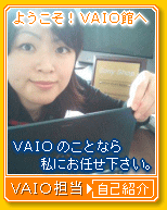 VAIO