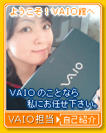 VAIO