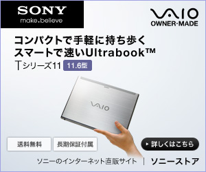 VAIO