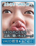 VAIO