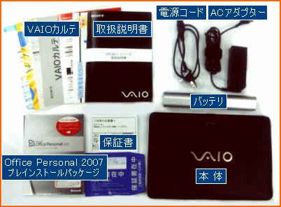 VAIO