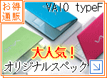 VAIO type F oCI F